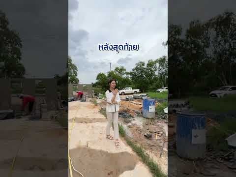 สิริลีฟวิ่ง เฟส 5 บ้านก้านเหลือง ซอยเทคโน บ้านทำเลดี ในเมืองอุบลฯ