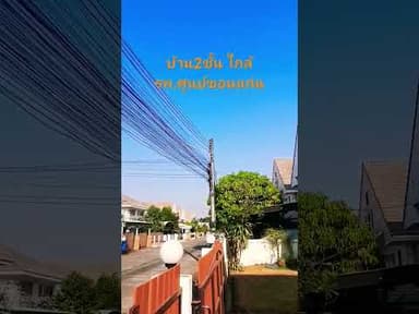 บ้านเรา2