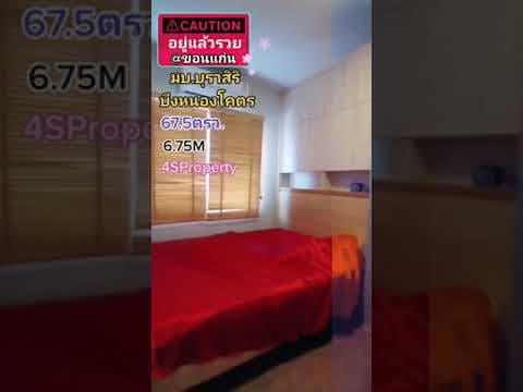 บ้านสวยหรูมีระดับ @บุราสิริ บึงหนองโคตร ขอนแก่น​