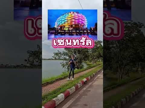 ขายที่ดินในเมืองขอนแก่น ขนาด 64 ตร.วาถมแล้ว ติดถนน 2ฝั่ง ราคาขาย 7.9 แสน #land #ขายที่ดินขอนแก่น
