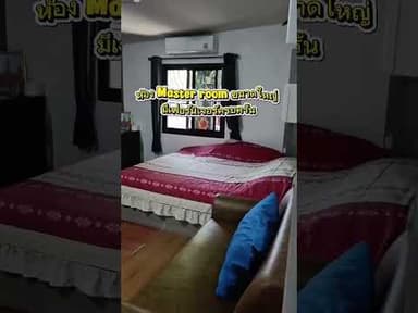 🏡บ้านเดี่ยวมือ2 พร้อมอยู่ โซนในเมือง ขอนแก่น ของแถมติดบ้านเพียบ งบไม่เกิน 2M #ขายบ้านมือสองขอนแก่น