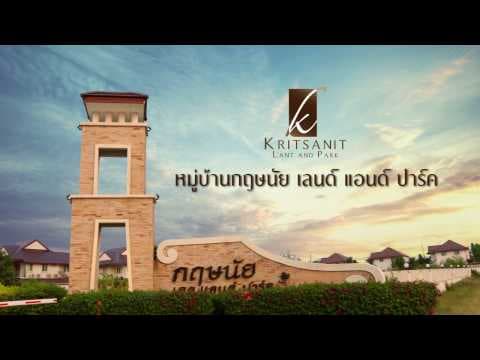 หมู่บ้านกฤษนัย  Kritsanai Club House.