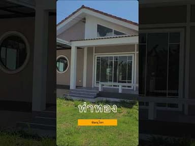 HanaVille #บ้านเดี่ยวพิษณุโลก #บ้านราคาถูก #บ้านมินิมอล #ขายบ้านพิษณุโลก