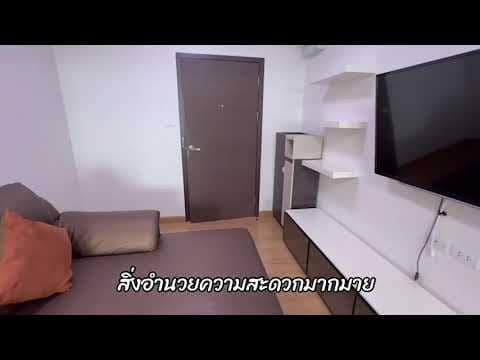 Supalai City Resort Rayong ชั้น 20 พื้นที่ใช้สอย 45 ตรม ใกล้สวนศรีเมืองระยอง(เฟอร์นิเจอร์ครบ )
