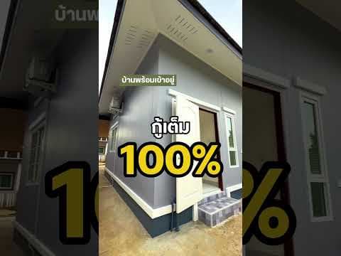 ทรัพย์ไพศาล ลีฟวิ่งโฮม by SP Property