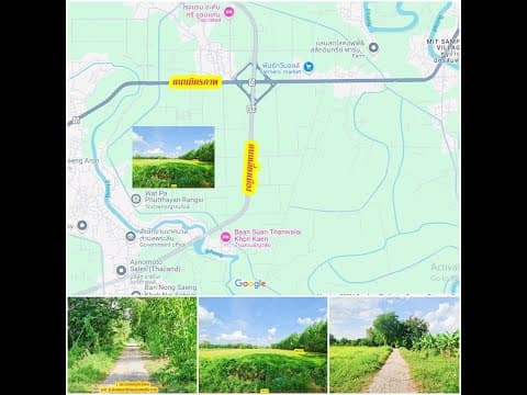 ที่ดินทำบ้านสวน ติดถนน2ด้าน ใกล้คลองชลประทาน มีความเป็นส่วนตัว บรรยากาศดี เดินทางสะดวก เมืองขอนแก่น