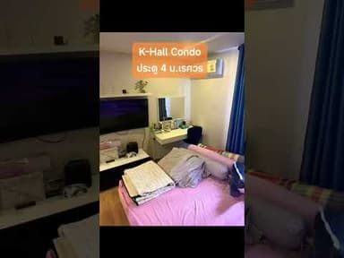 K-HALL CONDOMINIUM  คอนโดทำเลดี ระบบความปลอดภัยสูง ใกล้ ม.นเรศวร ประตู 4