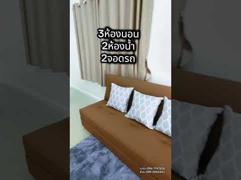 บ้านมินิมอลใกล้สนามบินขอนแก่น​พร้อมอยู่