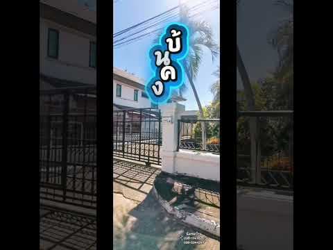 บ้านงานครึ่งกลางเมืองขอนแก่น​  #home #บ้านขอนแก่น #บ้าน #บ้านเดี่ยวมือสอง #บ้านมีบริเวณ​ #บ้าน2ชั้น