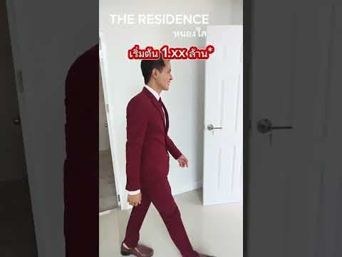 บ้านเดี่ยวอุดรธานี เฟสหนองใส หลังใหญ่ พื้นที่เยอะ สุดคุ้มเพียง 1.99 ล้าน