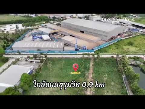 ให้เช่าที่ดินระยะยาว 10 ไร่ ห้วยโป่ง ระยอง ใกล้นิคมฯและสุขุมวิท  เหมาะสร้าง Workshop / Warehouse