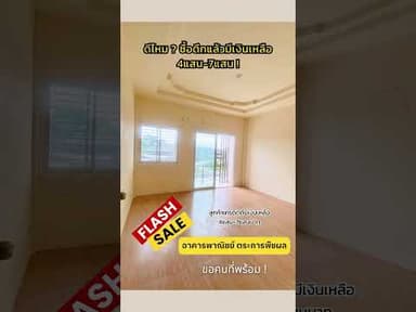 #ซื้อบ้านเงินเหลือ #ต่อยอดธุรกิจ #อาคารพาณิชย์ #ตระการพืชผล #ขายต่ํากว่าราคา #ทรัพย์เพื่อการลงทุน