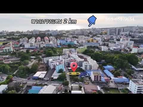 ขายที่ดินทำเลทอง 150 ตร.ว. ใกล้หาดบางแสนและมหาวิทยาลัยบูรพา บางแสน ชลบุรี