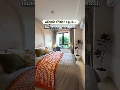 เดอะ เบส ศรีจันทร์ - ขอนแก่น  (The BASE Srichan - Khonkaen)