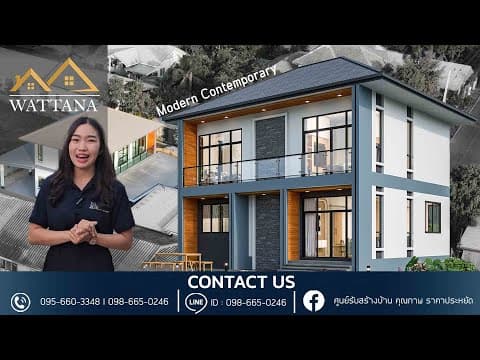 บ้าน 2 ชั้น I สไตล์โมเดิร์นคอนเทมโพลารี่ I แบบบ้านฟรี Iศูนย์รับสร้างบ้าน คุณภาพ ราคาประหยัด