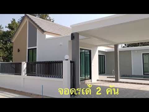 โครงการนรีพูล 2 (บ่อฝ้าย - หัวหิน) #บ้านพูลวิลล่า #บ้านหัวหิน #บ้านหัวหินเพื่อการลงทุน