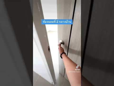 รีวิวในตัวบ้าน
