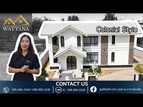 Ban Colonial Style : บ้านพักอาศัย 2 ชั้นสีขาว...บ้านในฝันสไตล์ตะวันตกผสมความเป็