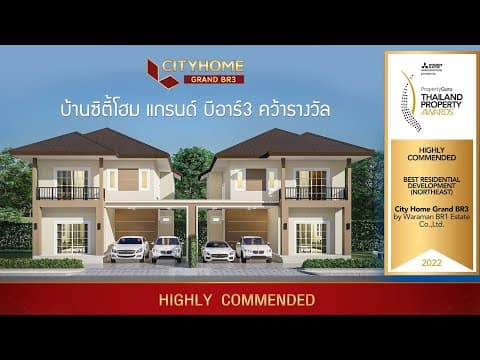 รางวัล  PropertyGuru Thailand Property Awards 2022 Ep.1 l CTHBR3