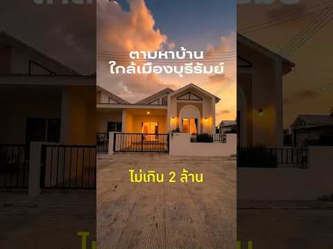 บ้านแฝดสไตล์โมเดิร์นทรอปิคอล ซิตี้โฮมไลฟ์ 
