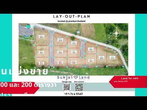 เพาะกล้า- pohklar ( อสังหา )