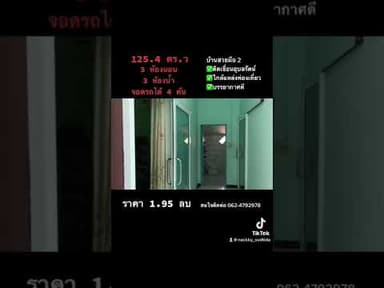 พาดูบ้านมือ 2 ใกล้เขื่อน ใกล้ภูเขา ใกล้แหล่งท่องเที่ยวหลายแห่ง [บ้านห้วยทราย อ.อุบลรัตน์ จ.ขอนแก่น]