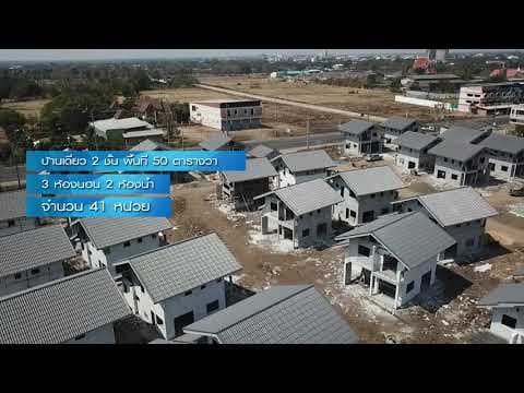 ความคืบหน้าโครงการบุรีรัมย์ 1 ณ ก.พ.61