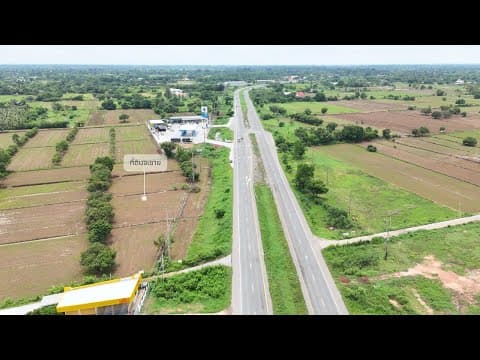 ที่ดินติดถนนเลี่ยงเมือง ขอนแก่น #ที่ดินขอนแก่น