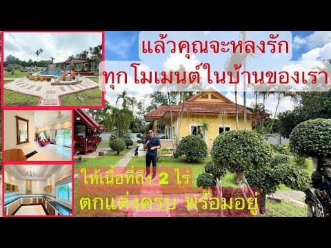 บ้านสวน