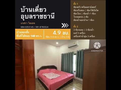 เกสรา วิลเลจ