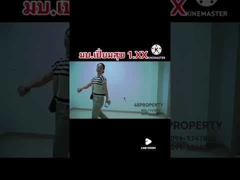 รีวิวทาวน์​โฮมเปี่ยมสุขล้าน99ขอนแก่น​