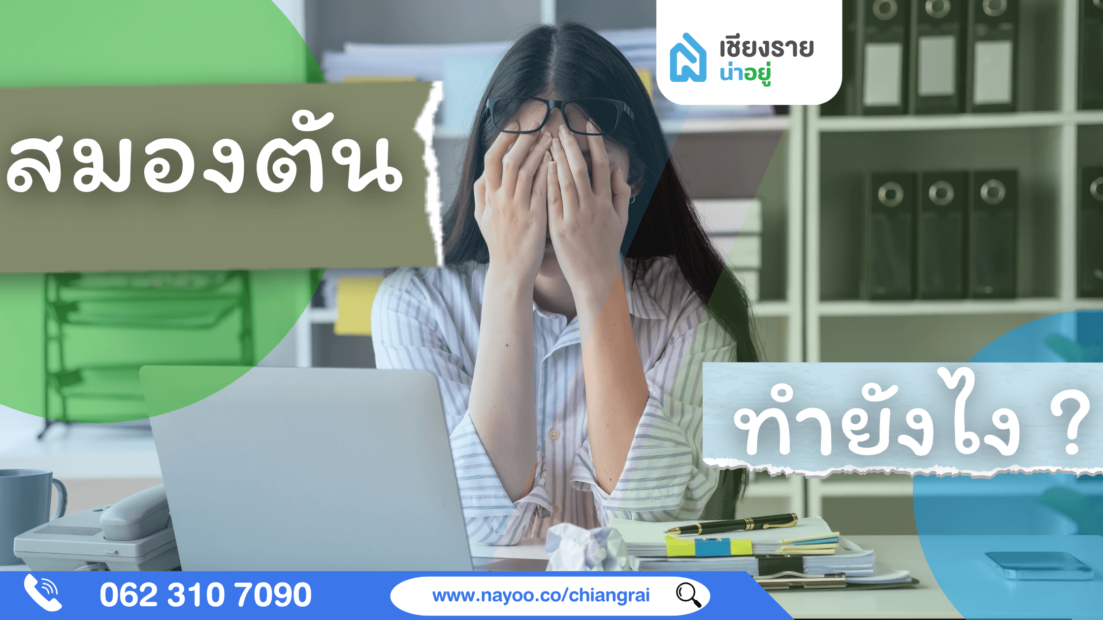 วิธีปลดล็อกความคิดสร้างสรรค์เมื่อสมองตัน
